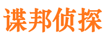 京口市侦探调查公司